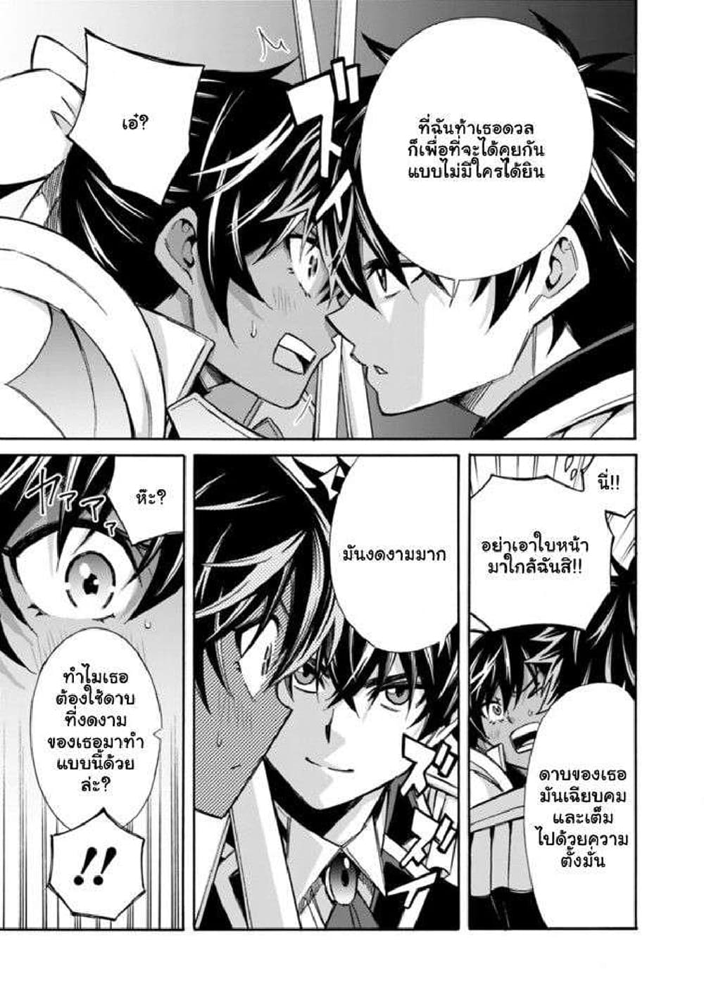 The Best Noble In Another World: The Bigger My Harem Gets, The Stronger I Become page 6
