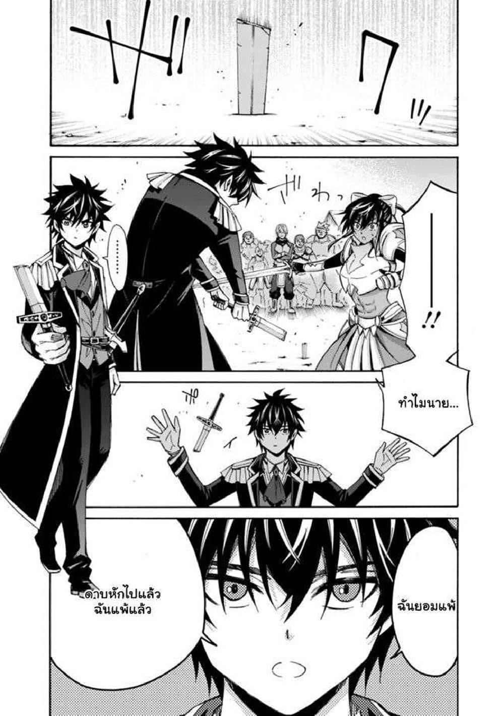 The Best Noble In Another World: The Bigger My Harem Gets, The Stronger I Become page 9