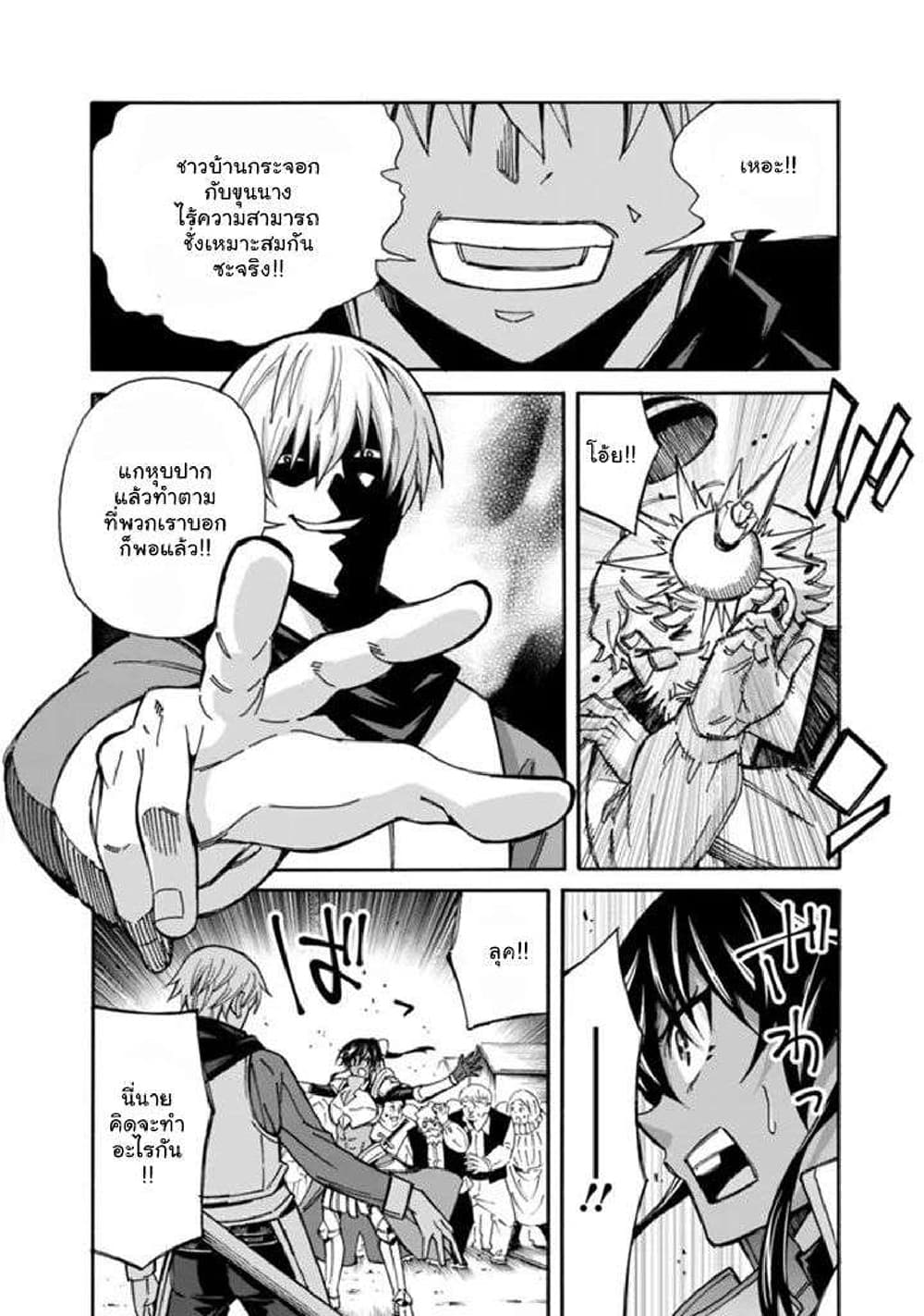 The Best Noble In Another World: The Bigger My Harem Gets, The Stronger I Become page 7