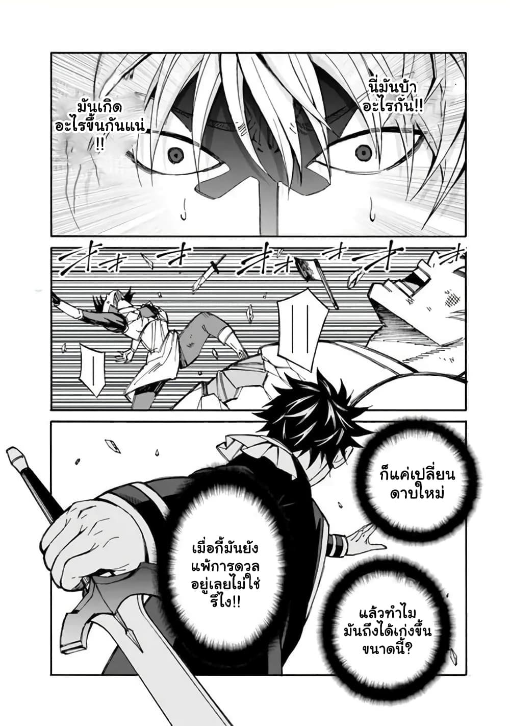 The Best Noble In Another World: The Bigger My Harem Gets, The Stronger I Become page 2
