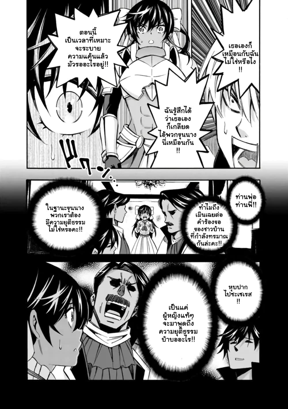 The Best Noble In Another World: The Bigger My Harem Gets, The Stronger I Become page 6