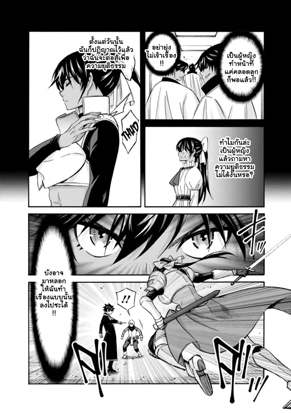 The Best Noble In Another World: The Bigger My Harem Gets, The Stronger I Become page 7
