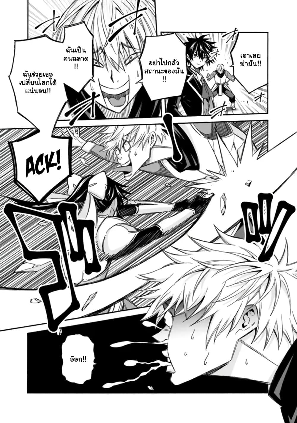 The Best Noble In Another World: The Bigger My Harem Gets, The Stronger I Become page 8