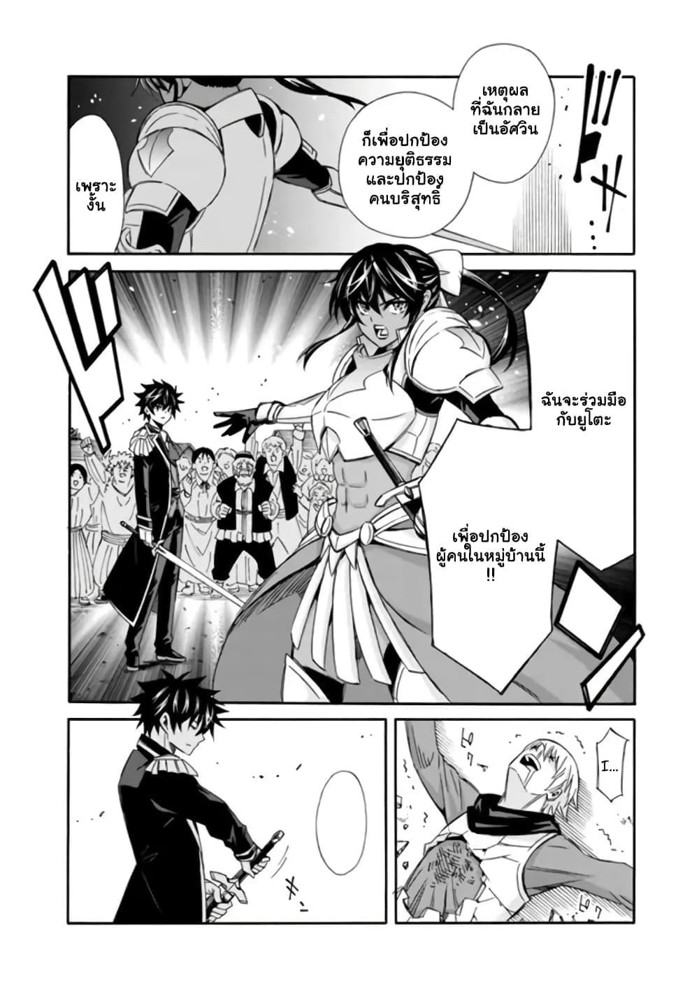 The Best Noble In Another World: The Bigger My Harem Gets, The Stronger I Become page 9