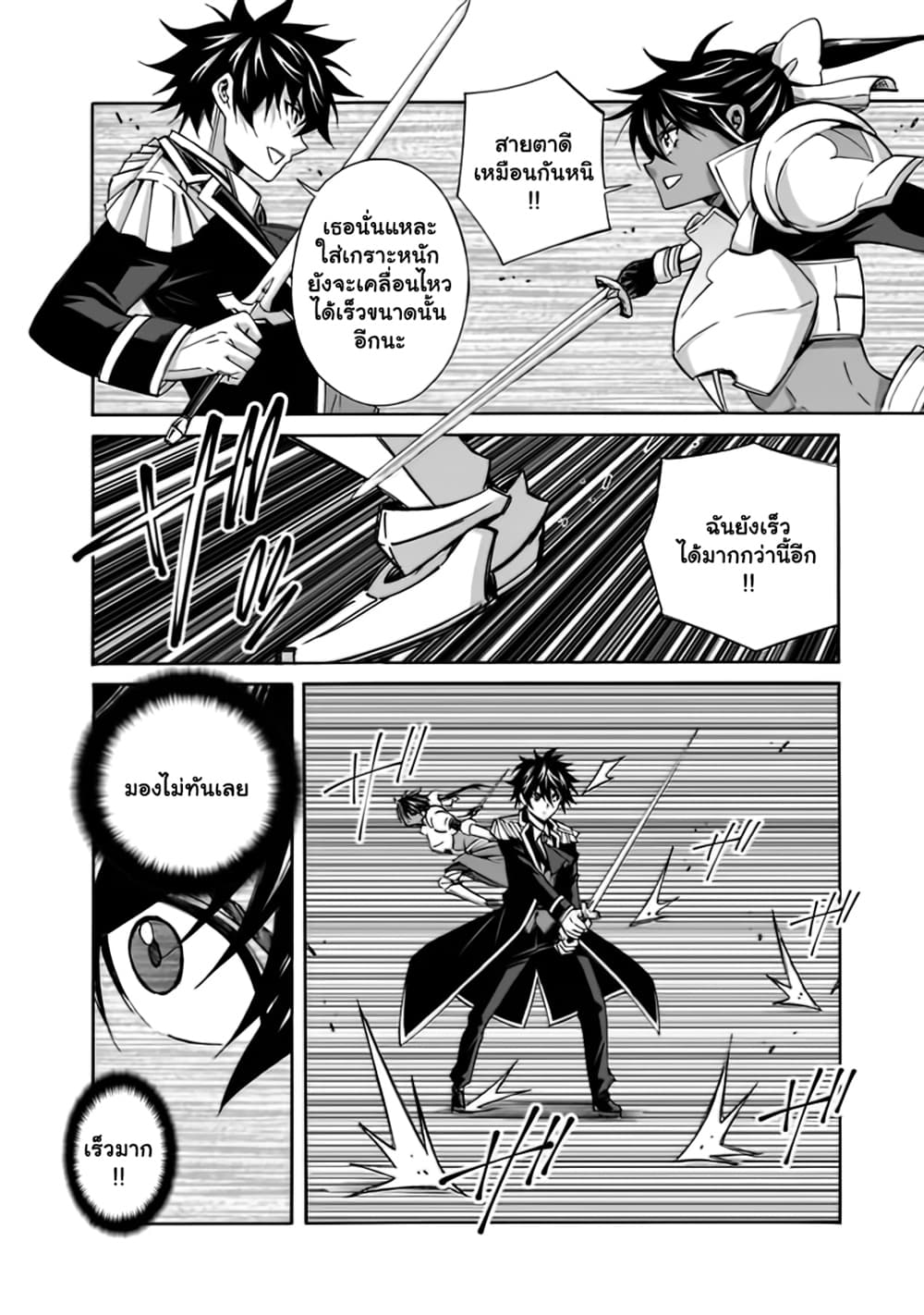 The Best Noble In Another World: The Bigger My Harem Gets, The Stronger I Become page 3
