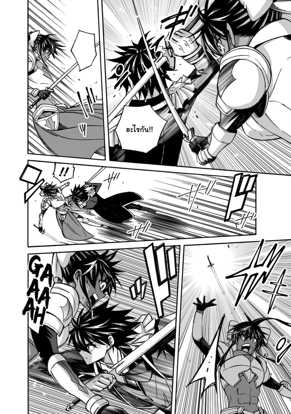 The Best Noble In Another World: The Bigger My Harem Gets, The Stronger I Become page 5