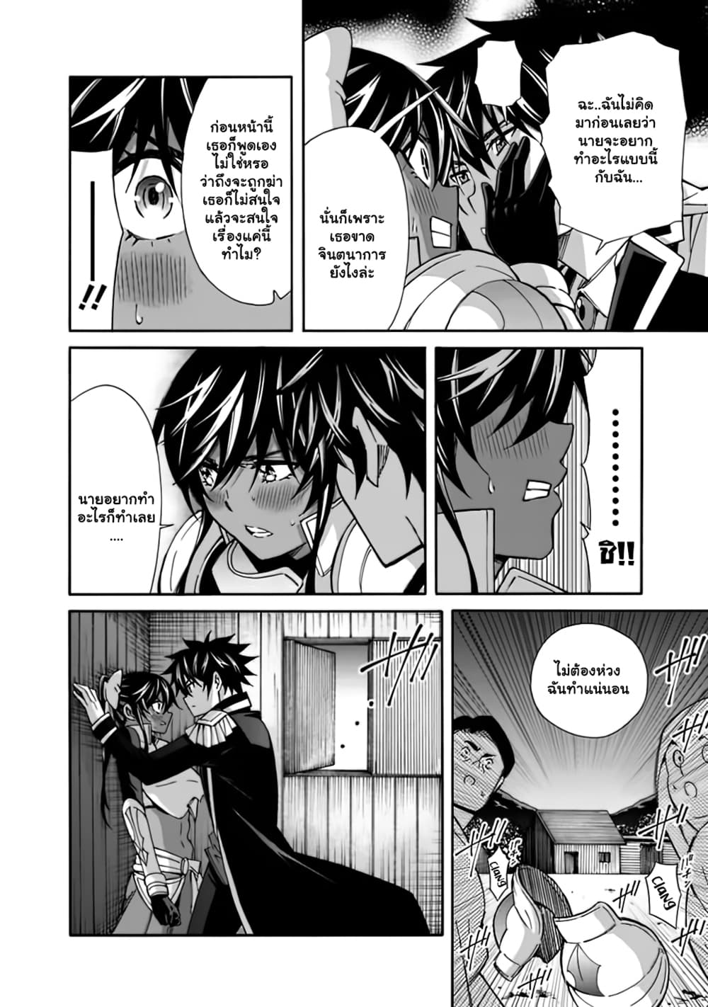 The Best Noble In Another World: The Bigger My Harem Gets, The Stronger I Become page 9