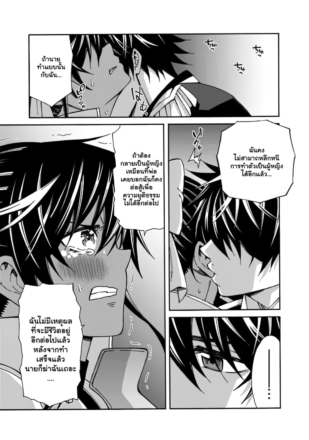 The Best Noble In Another World: The Bigger My Harem Gets, The Stronger I Become page 10