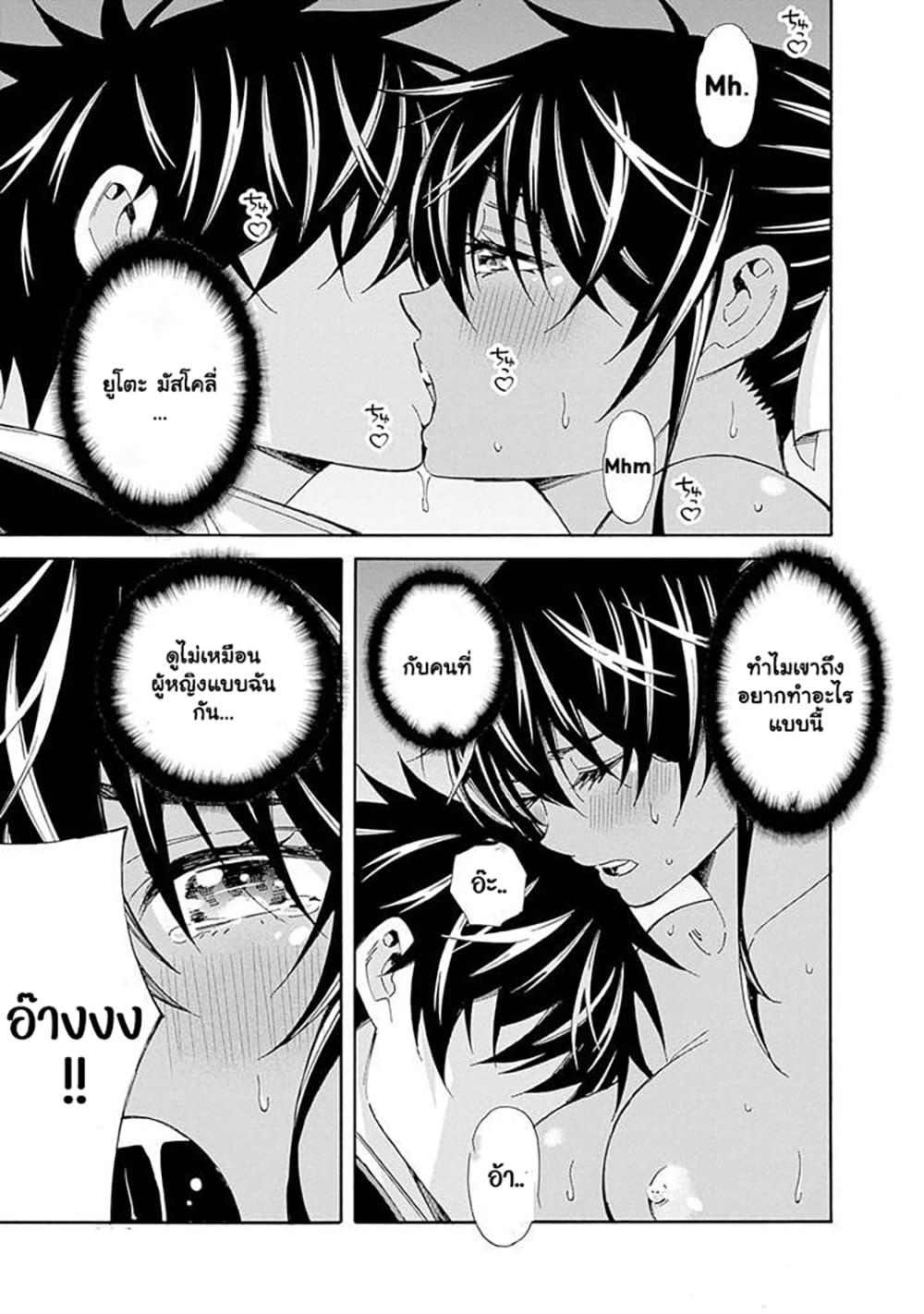 The Best Noble In Another World: The Bigger My Harem Gets, The Stronger I Become page 4