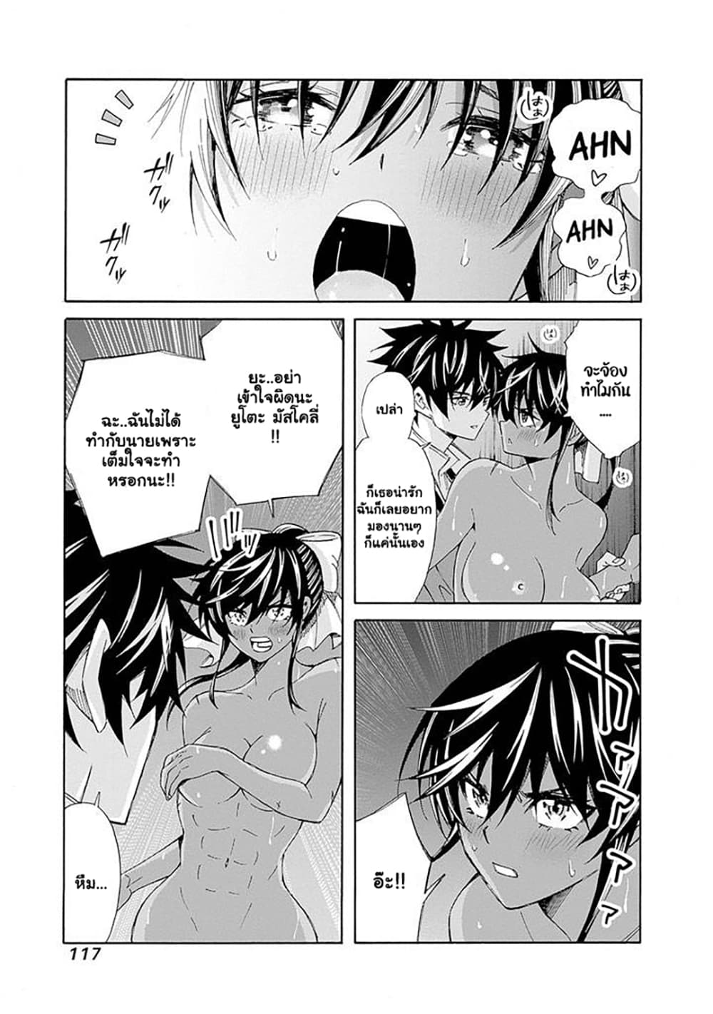 The Best Noble In Another World: The Bigger My Harem Gets, The Stronger I Become page 6