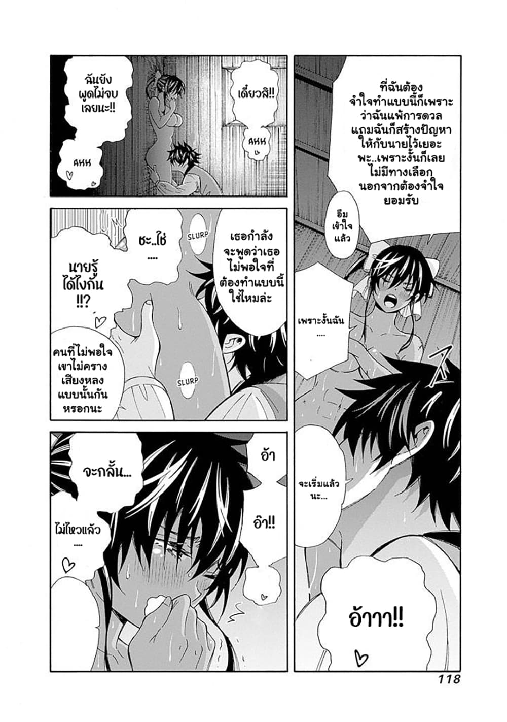 The Best Noble In Another World: The Bigger My Harem Gets, The Stronger I Become page 7