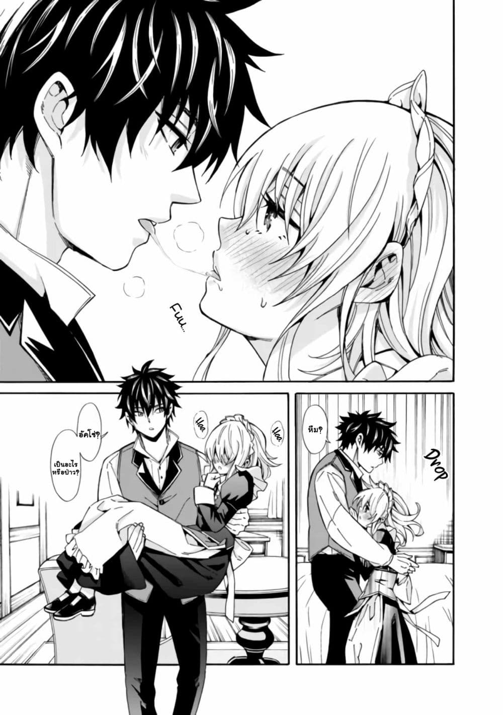 The Best Noble In Another World: The Bigger My Harem Gets, The Stronger I Become page 10