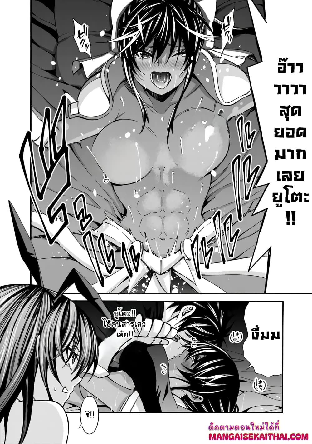 The Best Noble In Another World: The Bigger My Harem Gets, The Stronger I Become page 5