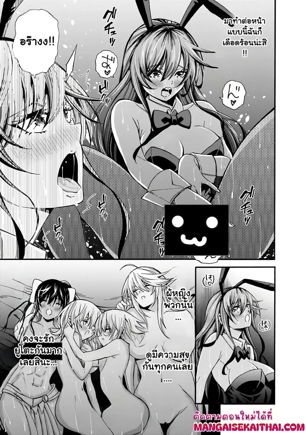 The Best Noble In Another World: The Bigger My Harem Gets, The Stronger I Become page 6