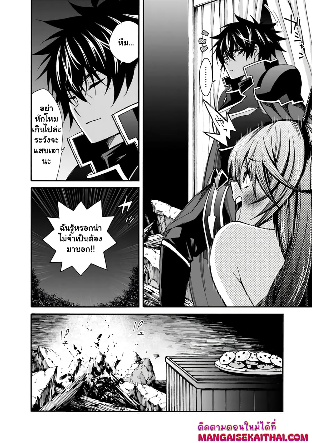 The Best Noble In Another World: The Bigger My Harem Gets, The Stronger I Become page 7