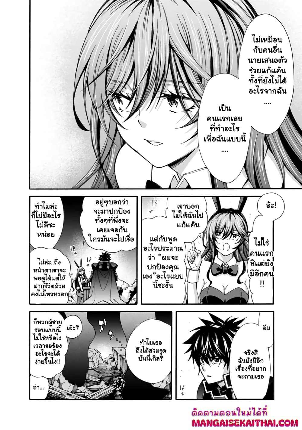 The Best Noble In Another World: The Bigger My Harem Gets, The Stronger I Become page 9