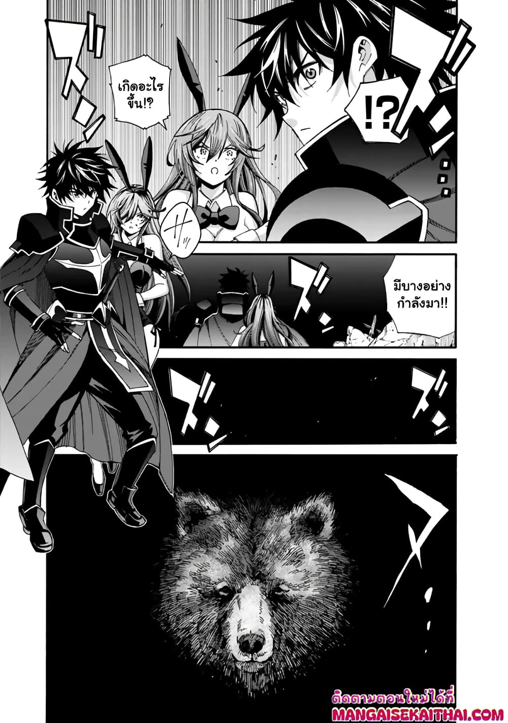 The Best Noble In Another World: The Bigger My Harem Gets, The Stronger I Become page 10