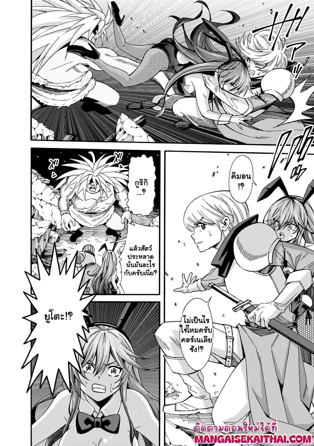 The Best Noble In Another World: The Bigger My Harem Gets, The Stronger I Become page 3