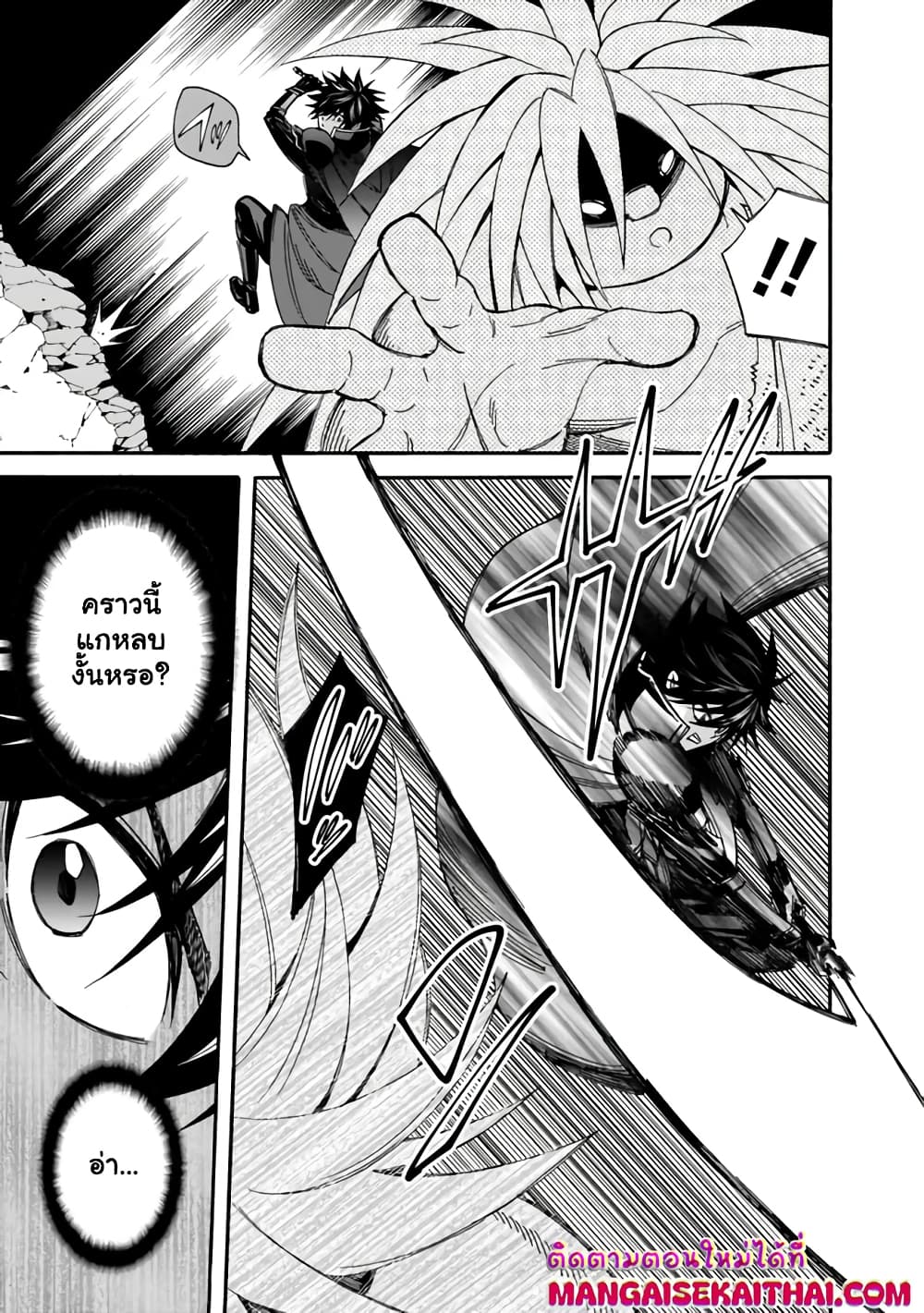 The Best Noble In Another World: The Bigger My Harem Gets, The Stronger I Become page 4