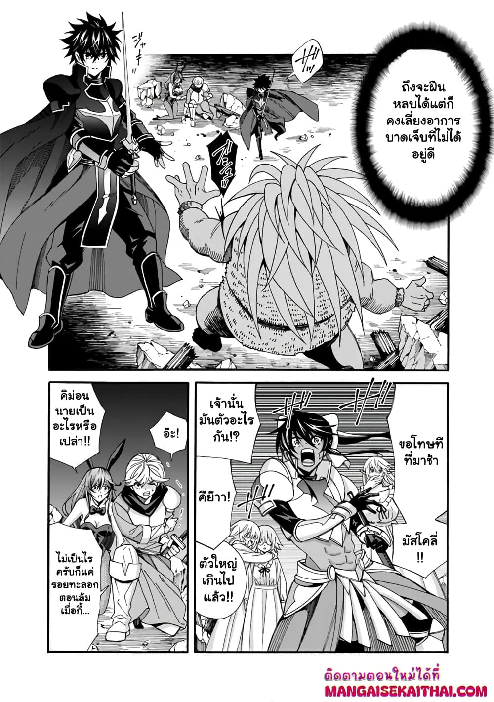 The Best Noble In Another World: The Bigger My Harem Gets, The Stronger I Become page 5