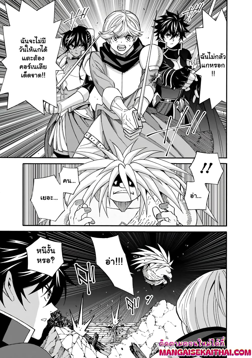 The Best Noble In Another World: The Bigger My Harem Gets, The Stronger I Become page 6
