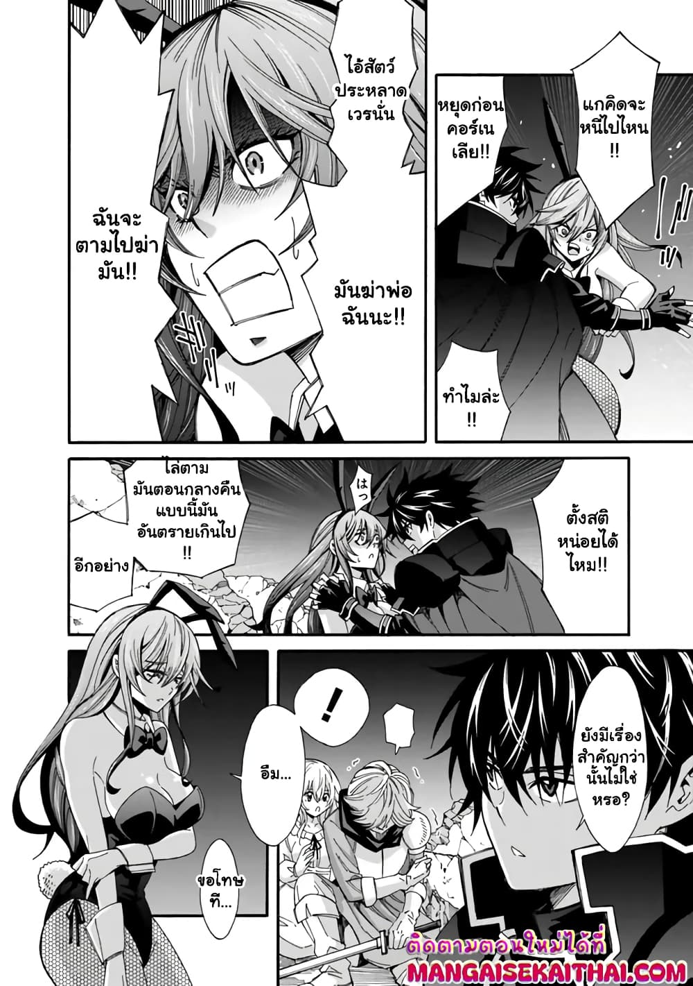 The Best Noble In Another World: The Bigger My Harem Gets, The Stronger I Become page 7