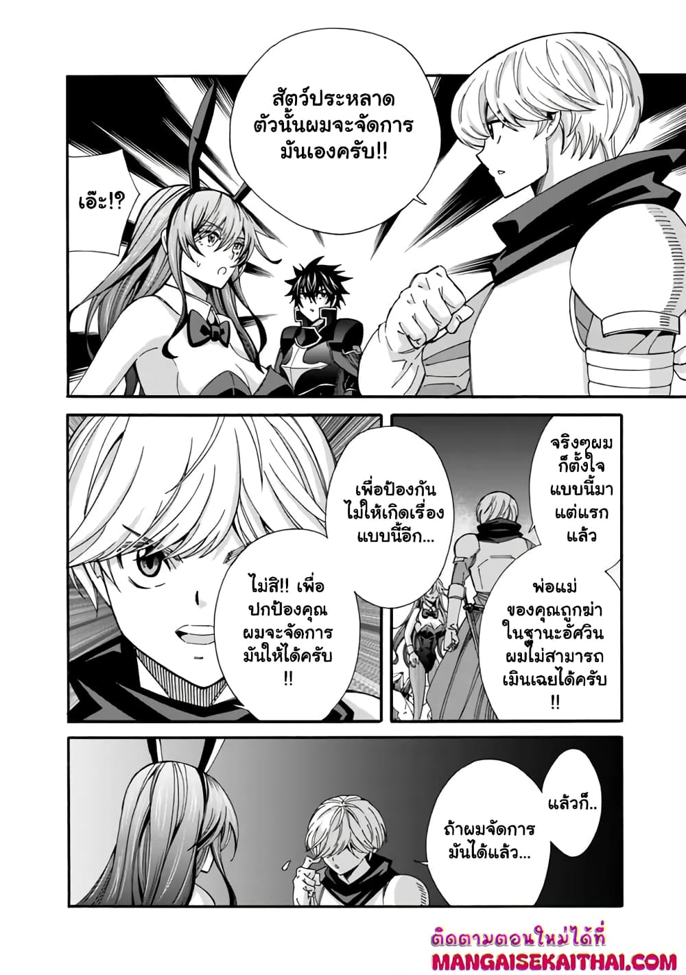 The Best Noble In Another World: The Bigger My Harem Gets, The Stronger I Become page 9