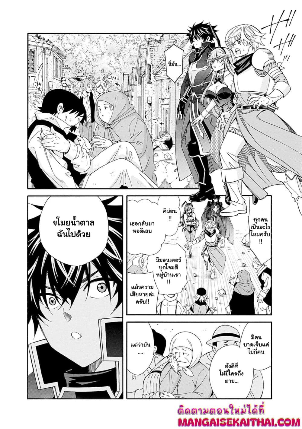 The Best Noble In Another World: The Bigger My Harem Gets, The Stronger I Become page 2