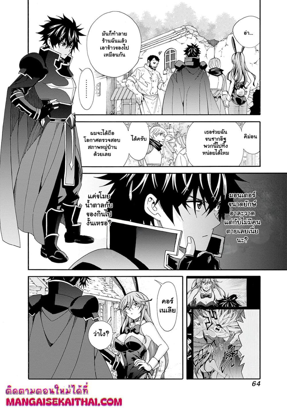 The Best Noble In Another World: The Bigger My Harem Gets, The Stronger I Become page 3