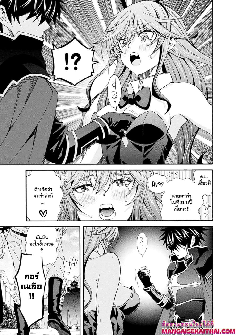 The Best Noble In Another World: The Bigger My Harem Gets, The Stronger I Become page 4