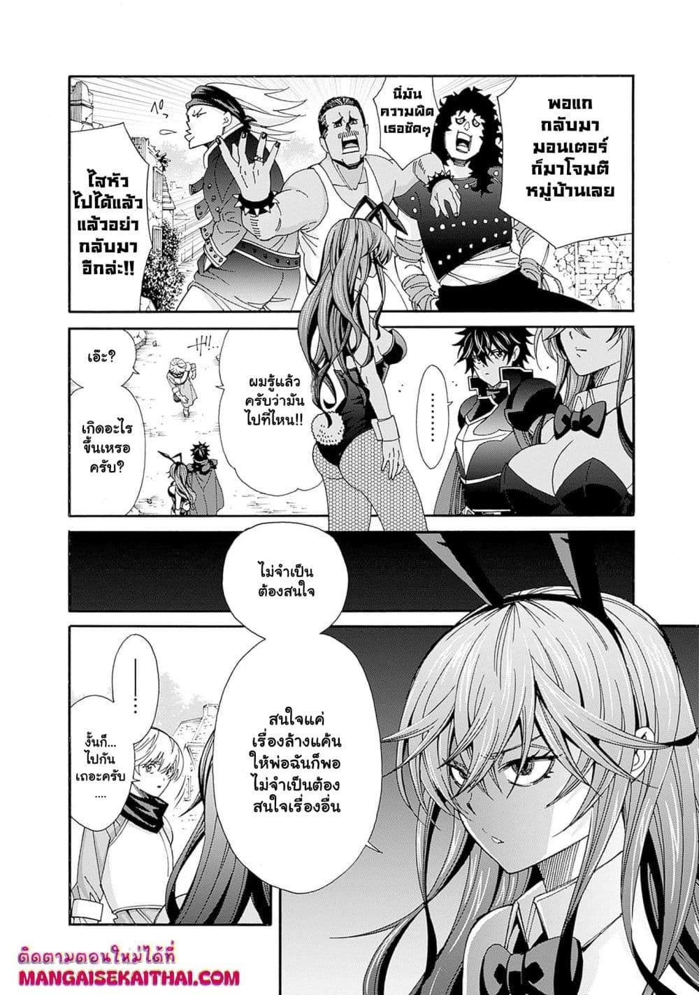 The Best Noble In Another World: The Bigger My Harem Gets, The Stronger I Become page 5