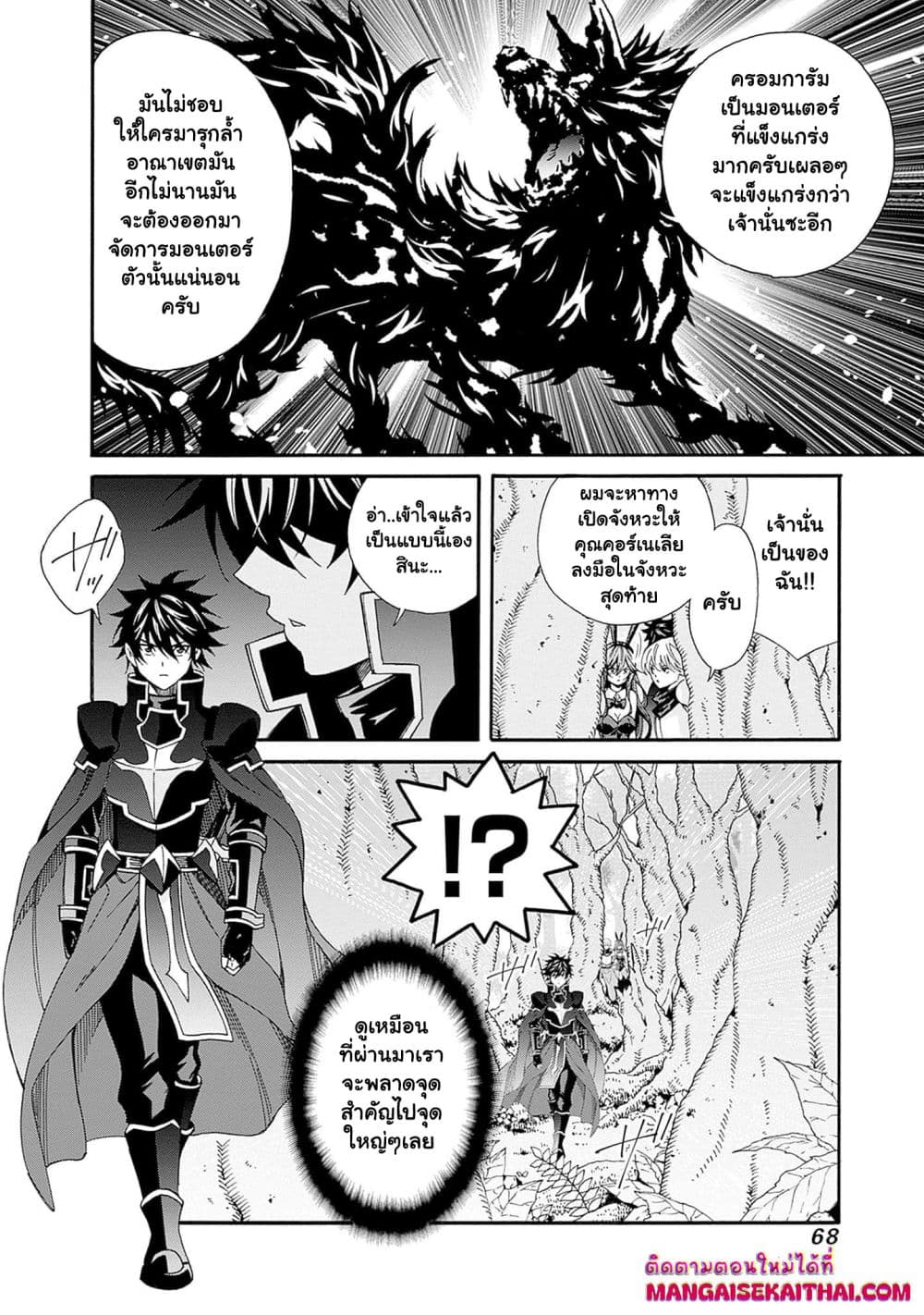 The Best Noble In Another World: The Bigger My Harem Gets, The Stronger I Become page 7