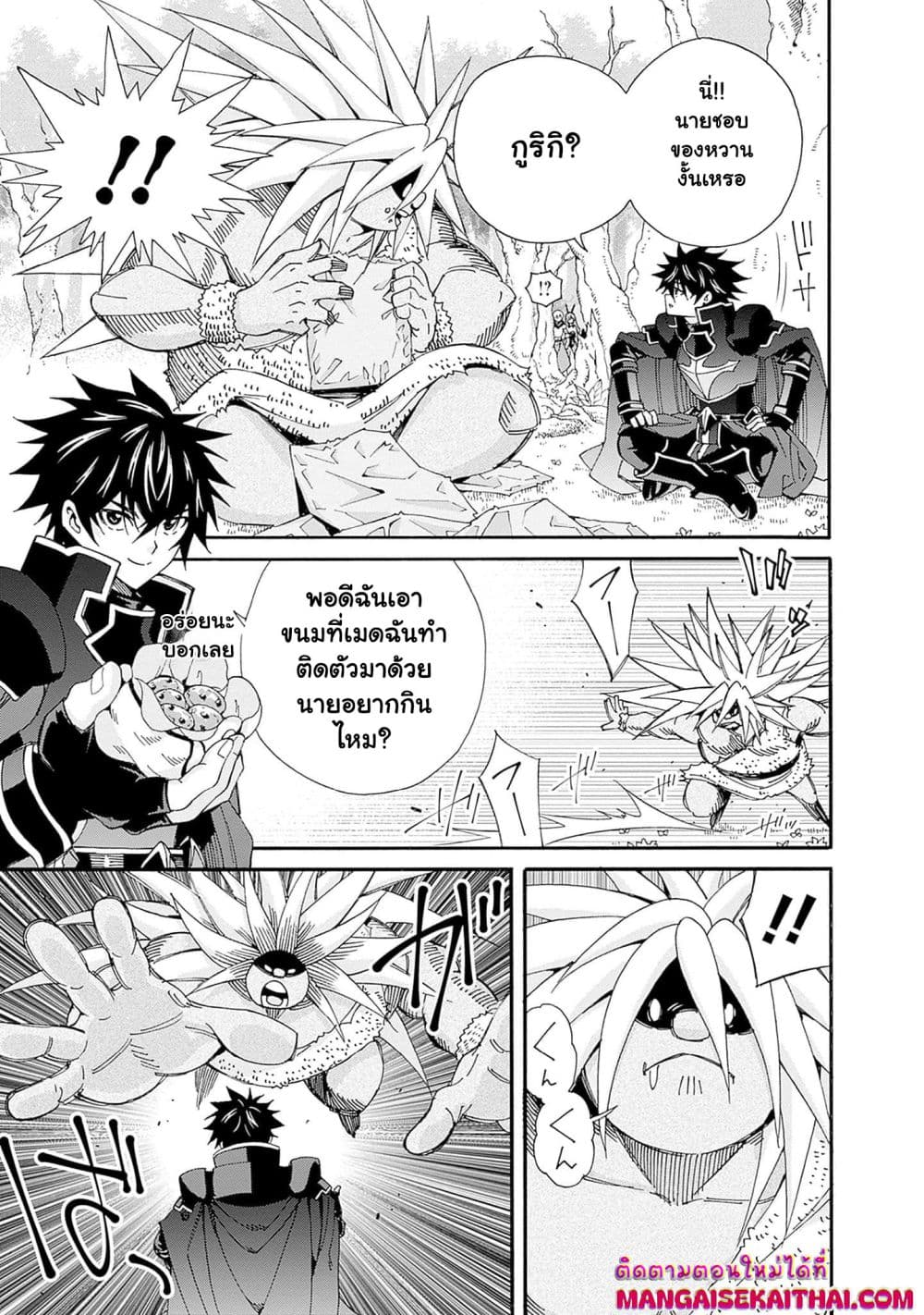 The Best Noble In Another World: The Bigger My Harem Gets, The Stronger I Become page 8