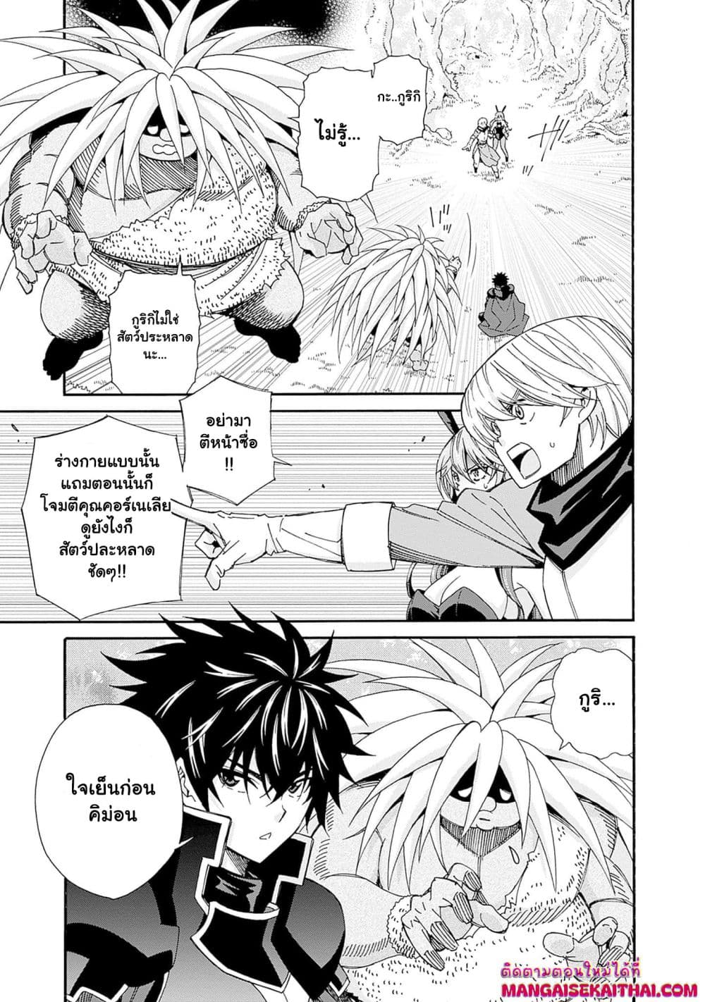 The Best Noble In Another World: The Bigger My Harem Gets, The Stronger I Become page 10