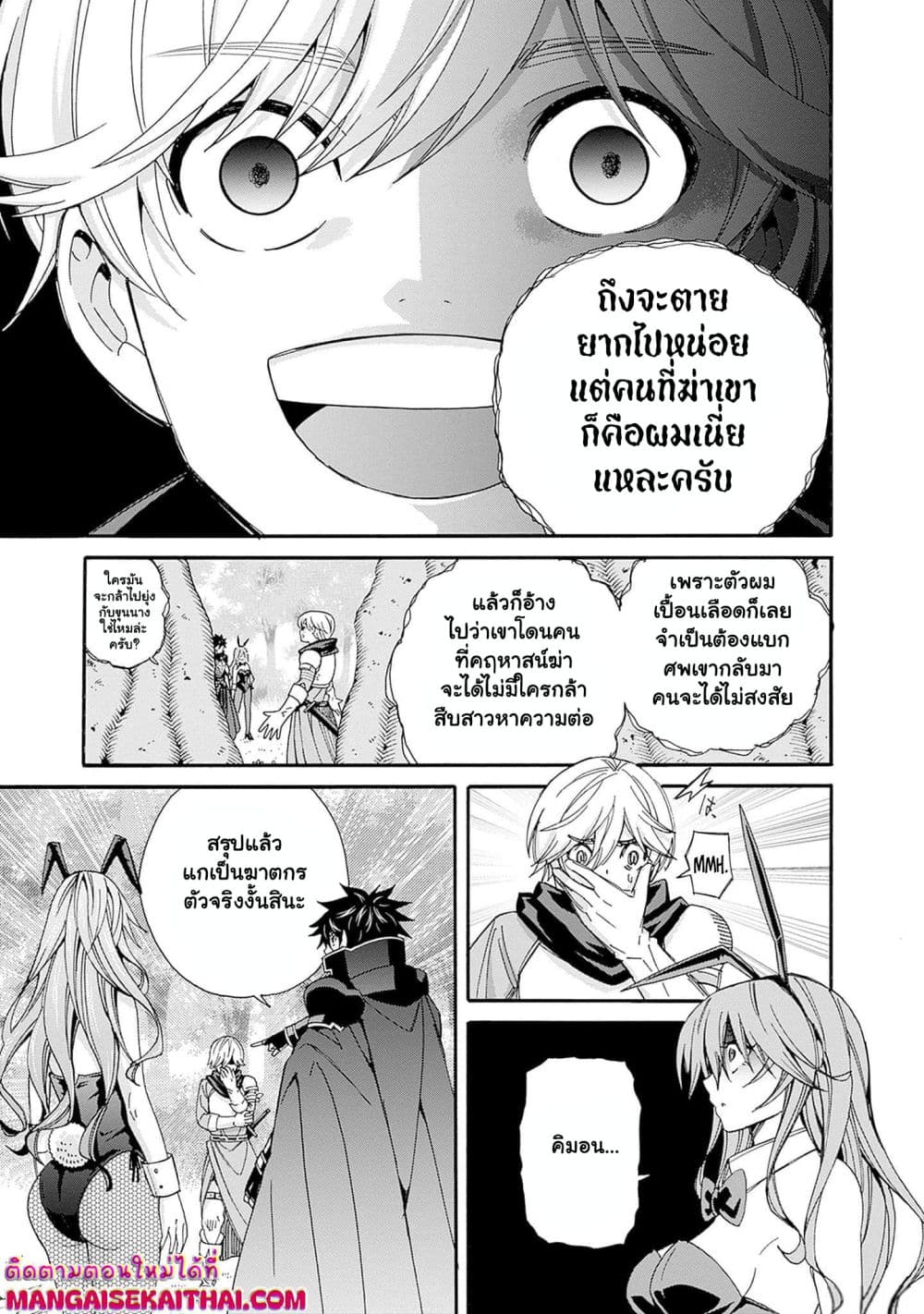 The Best Noble In Another World: The Bigger My Harem Gets, The Stronger I Become page 6