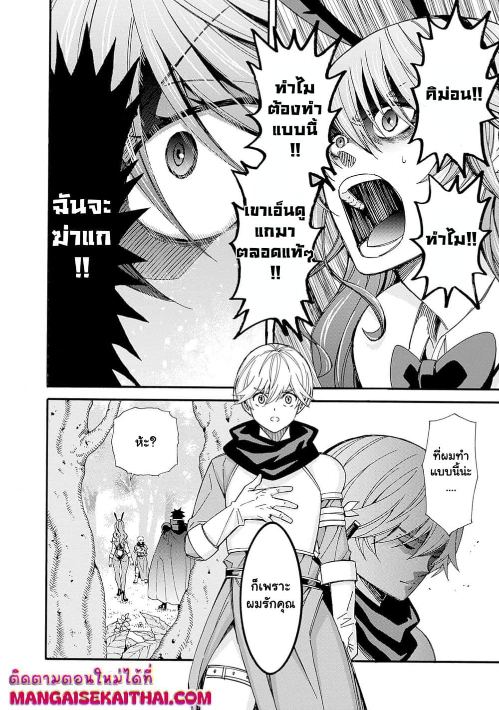 The Best Noble In Another World: The Bigger My Harem Gets, The Stronger I Become page 7