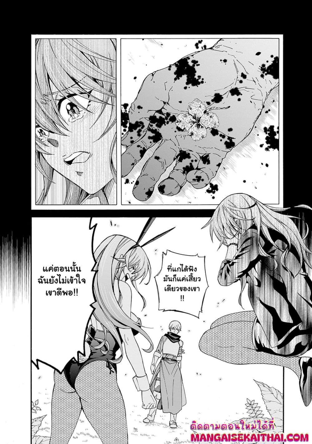 The Best Noble In Another World: The Bigger My Harem Gets, The Stronger I Become page 10