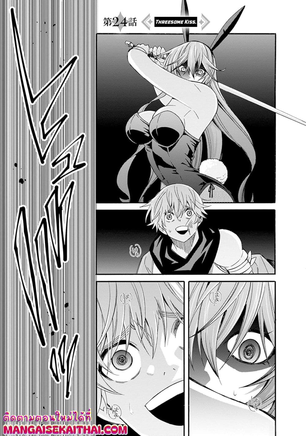 The Best Noble In Another World: The Bigger My Harem Gets, The Stronger I Become page 2