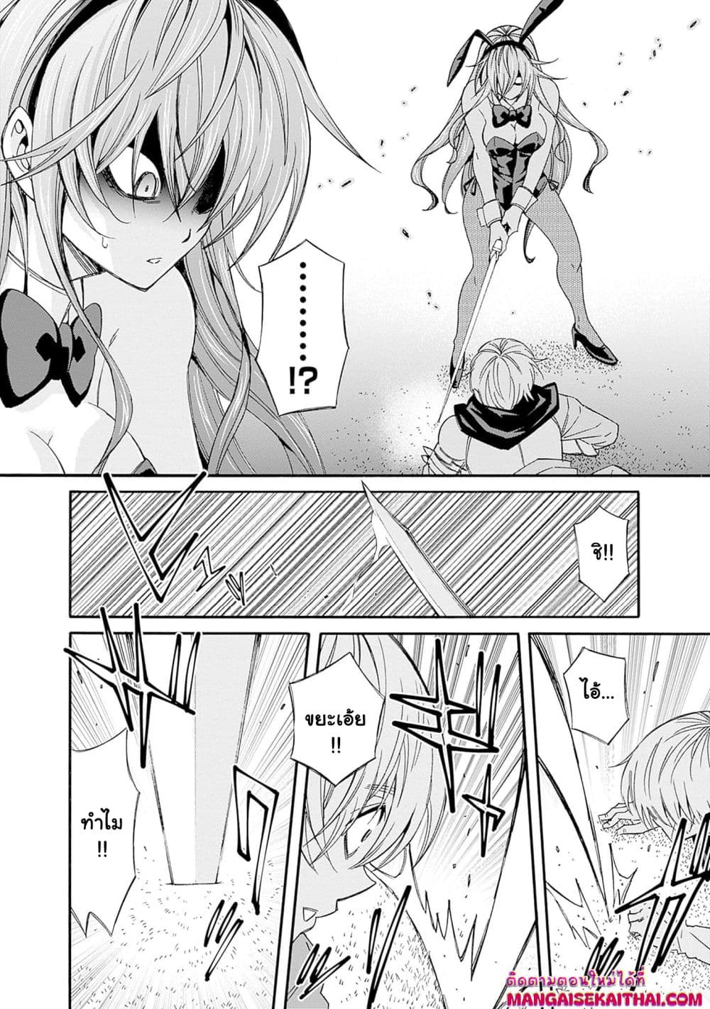 The Best Noble In Another World: The Bigger My Harem Gets, The Stronger I Become page 3