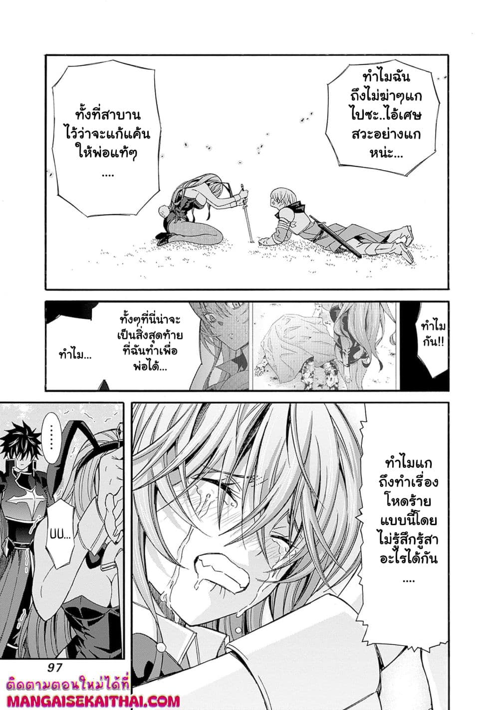 The Best Noble In Another World: The Bigger My Harem Gets, The Stronger I Become page 4