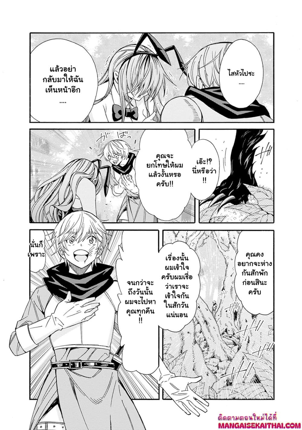 The Best Noble In Another World: The Bigger My Harem Gets, The Stronger I Become page 5