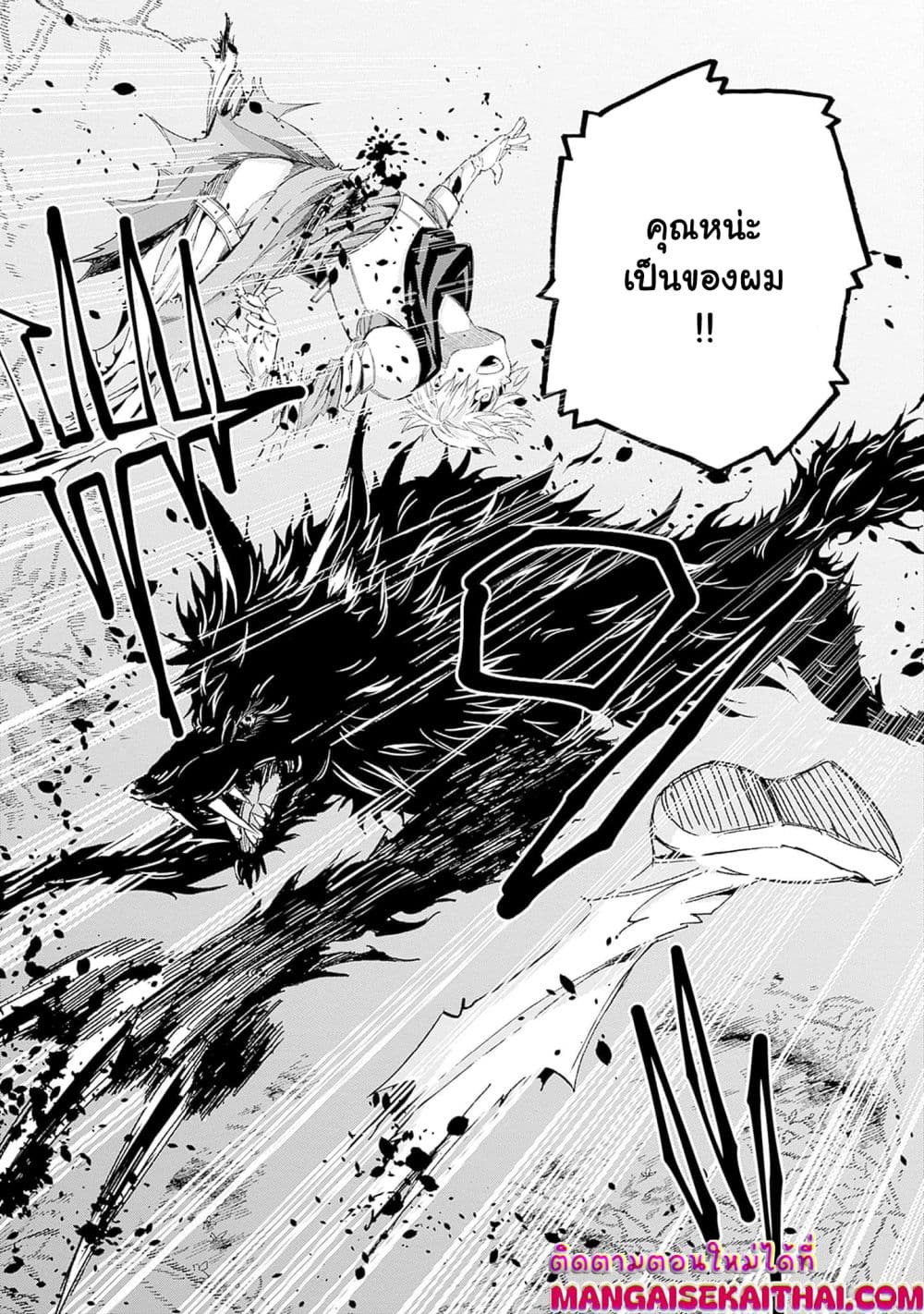 The Best Noble In Another World: The Bigger My Harem Gets, The Stronger I Become page 6