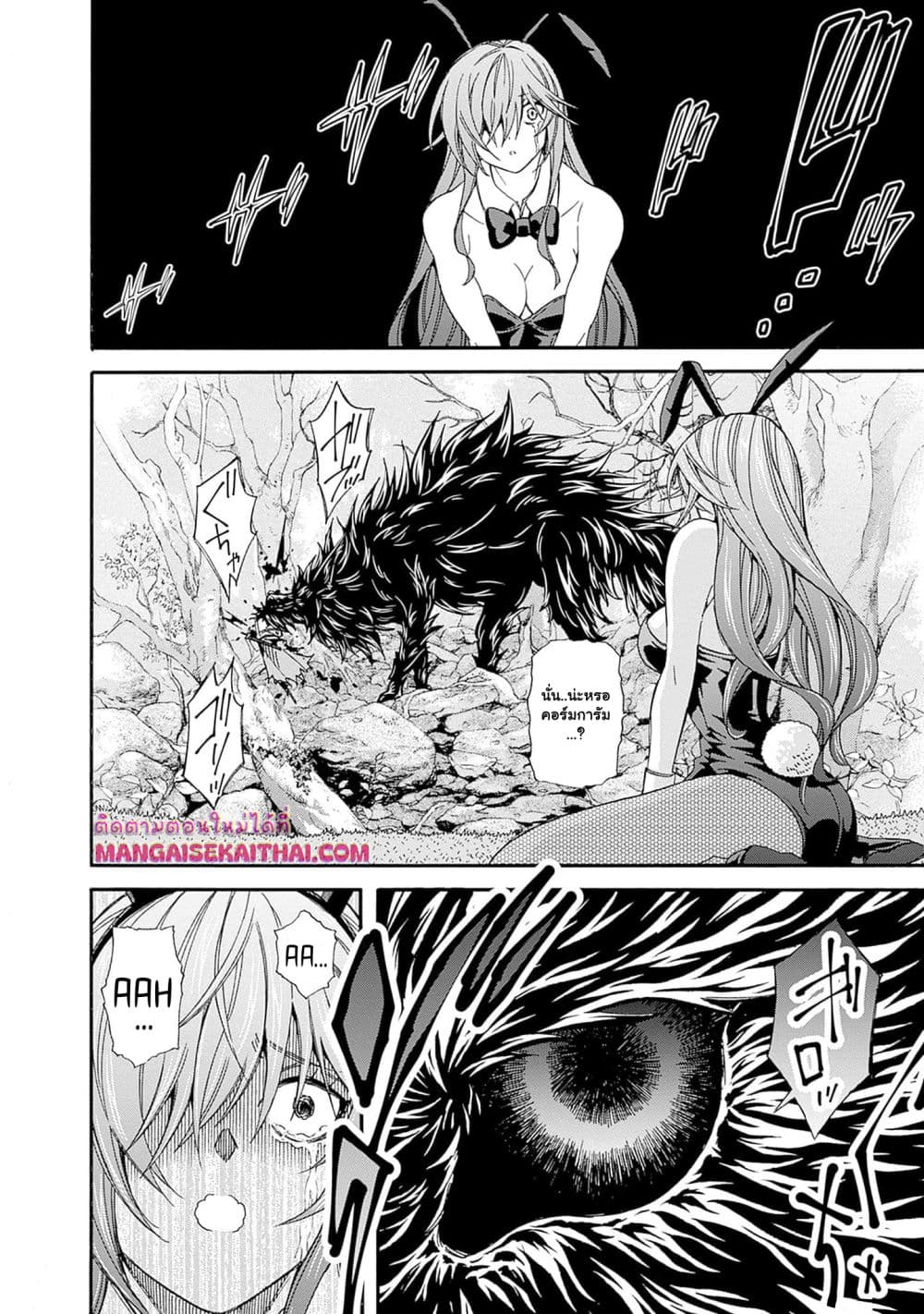 The Best Noble In Another World: The Bigger My Harem Gets, The Stronger I Become page 7