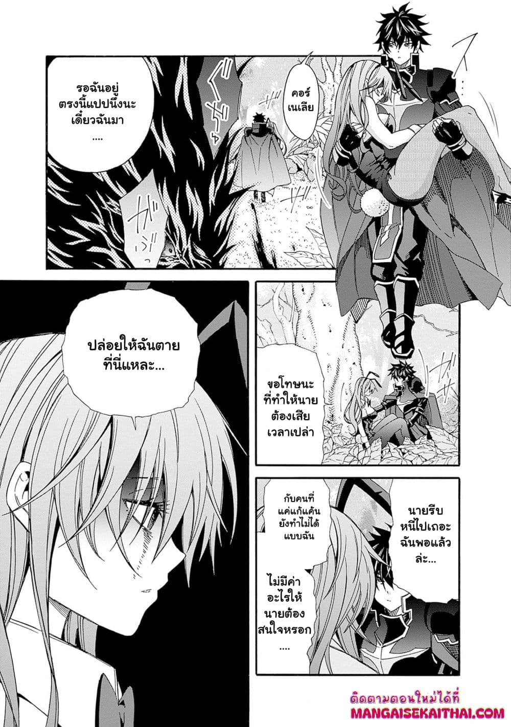 The Best Noble In Another World: The Bigger My Harem Gets, The Stronger I Become page 8
