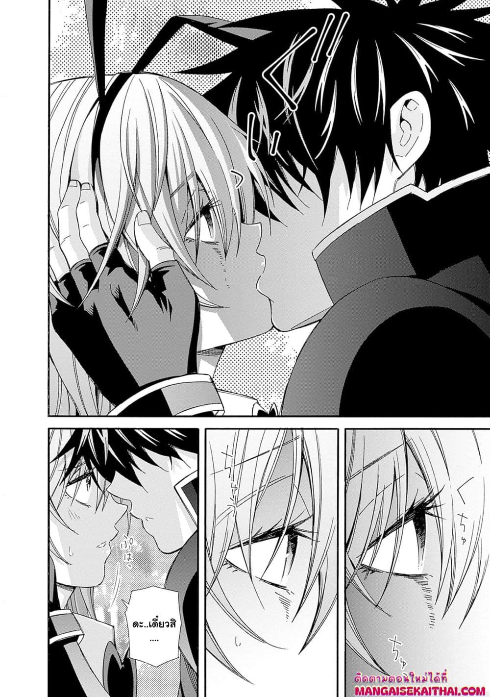 The Best Noble In Another World: The Bigger My Harem Gets, The Stronger I Become page 9