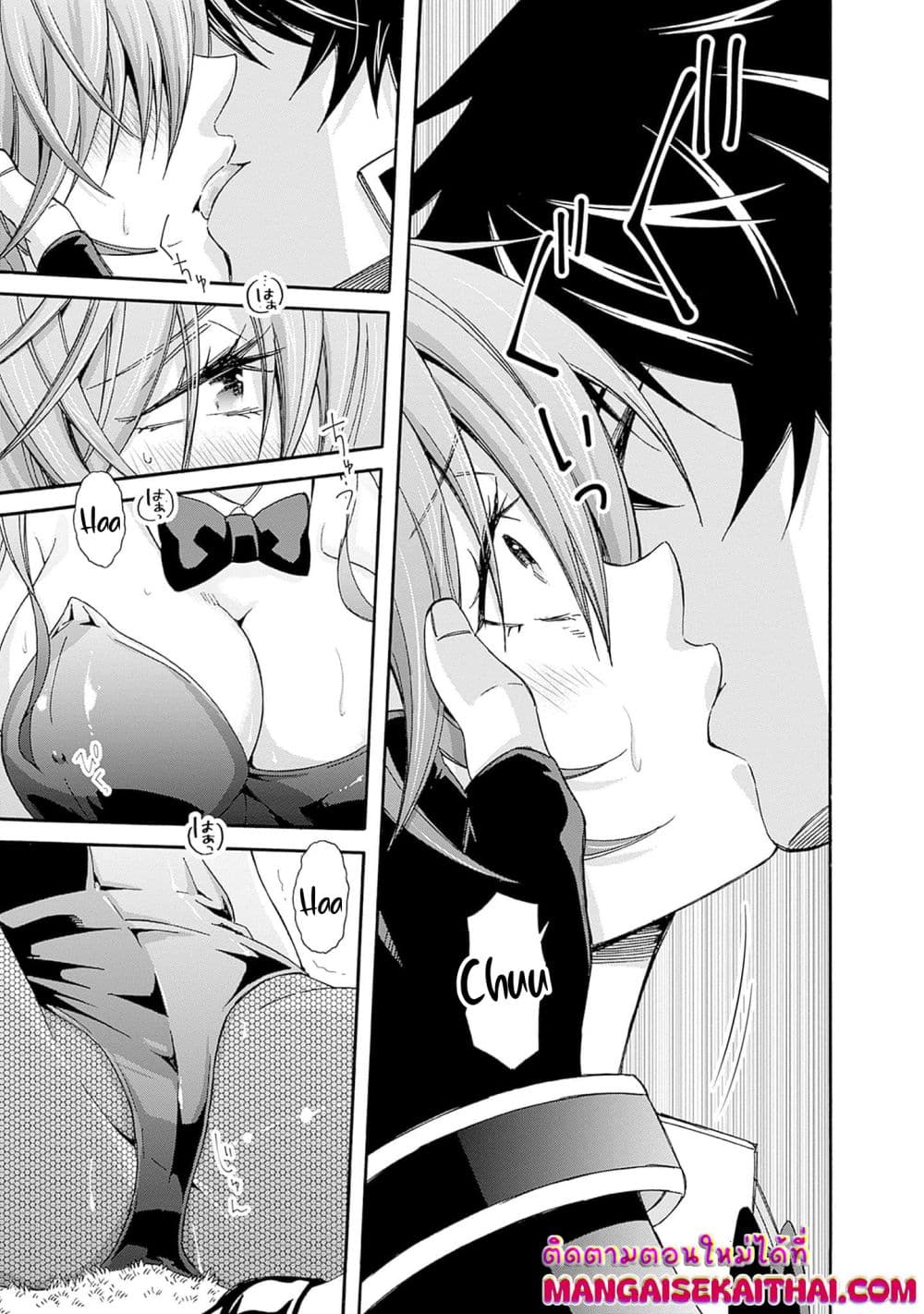 The Best Noble In Another World: The Bigger My Harem Gets, The Stronger I Become page 10