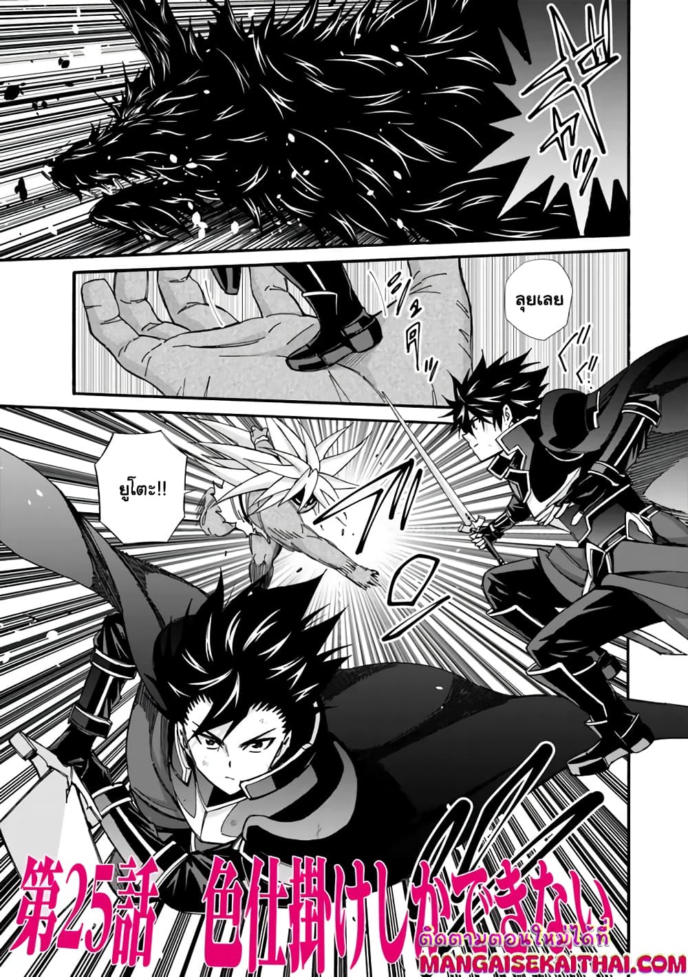The Best Noble In Another World: The Bigger My Harem Gets, The Stronger I Become page 2