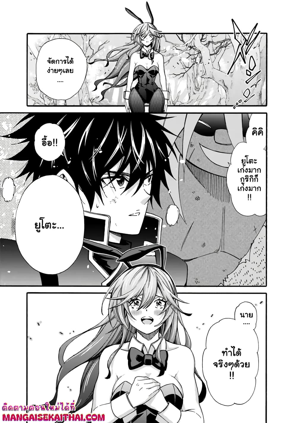 The Best Noble In Another World: The Bigger My Harem Gets, The Stronger I Become page 4