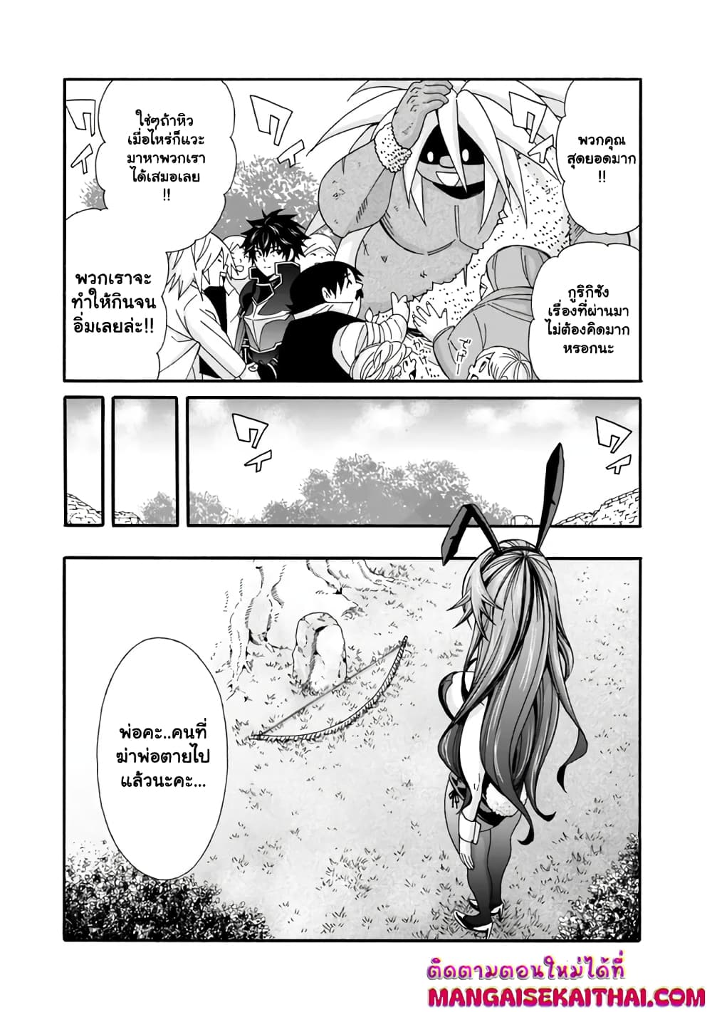 The Best Noble In Another World: The Bigger My Harem Gets, The Stronger I Become page 6