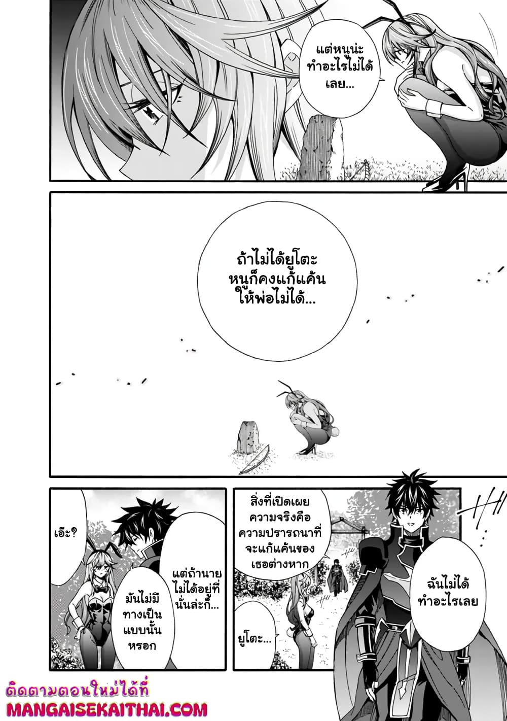 The Best Noble In Another World: The Bigger My Harem Gets, The Stronger I Become page 7